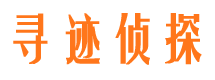 潢川寻人公司